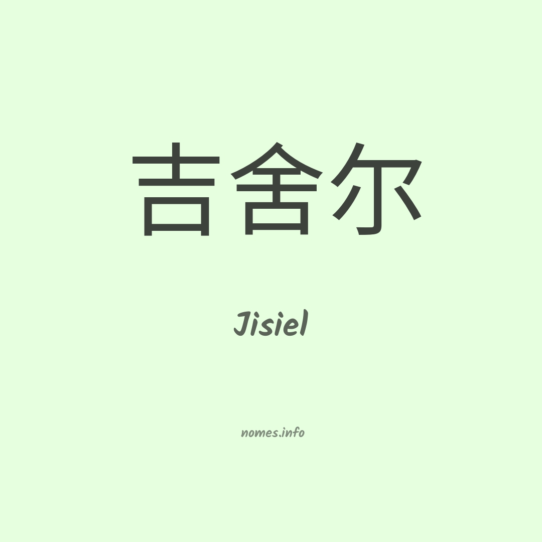 Jisiel em chinês