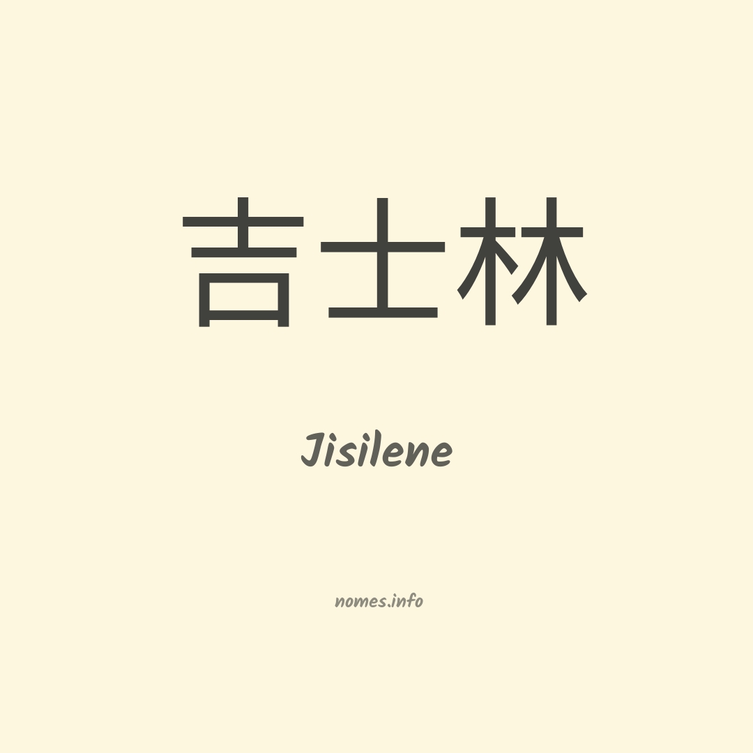 Jisilene em chinês