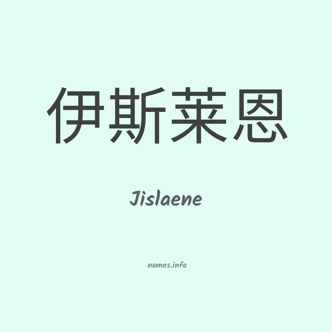 Jislaene em chinês