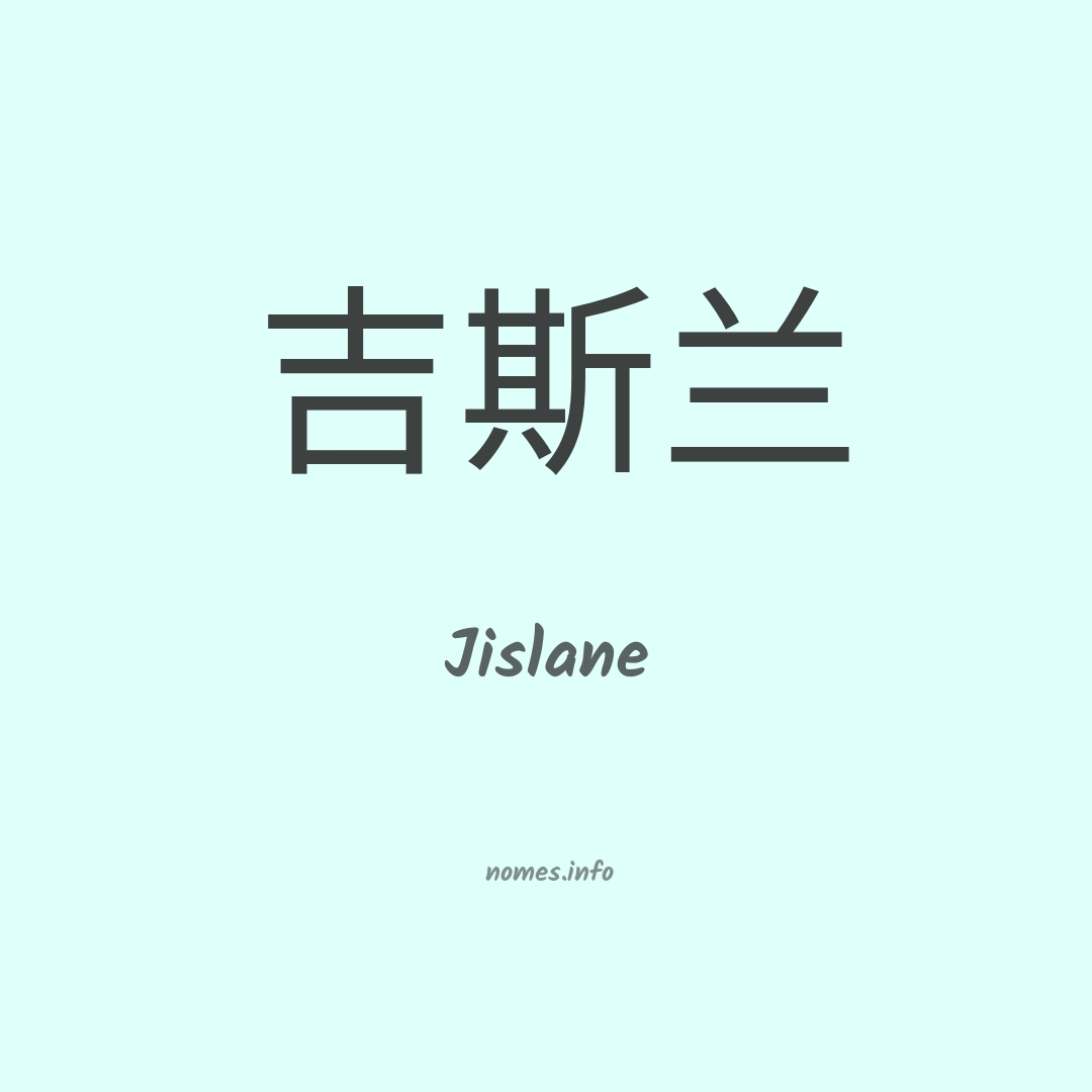 Jislane em chinês