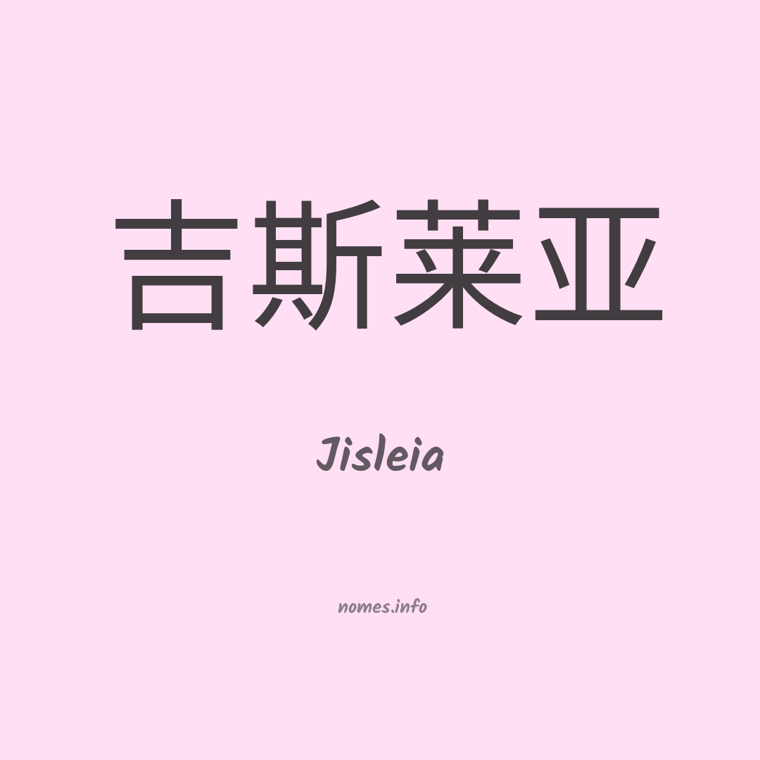 Jisleia em chinês