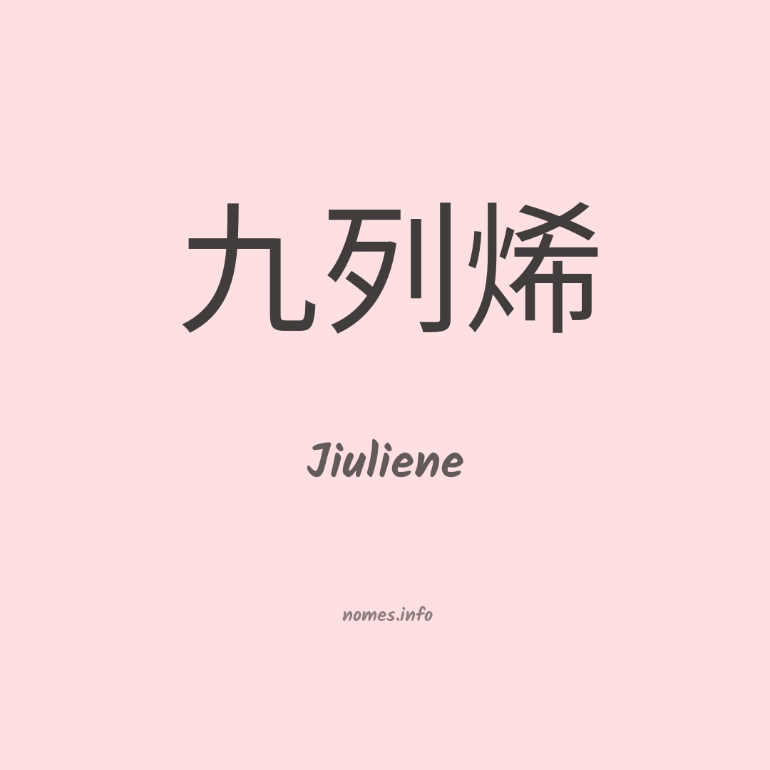 Jiuliene em chinês