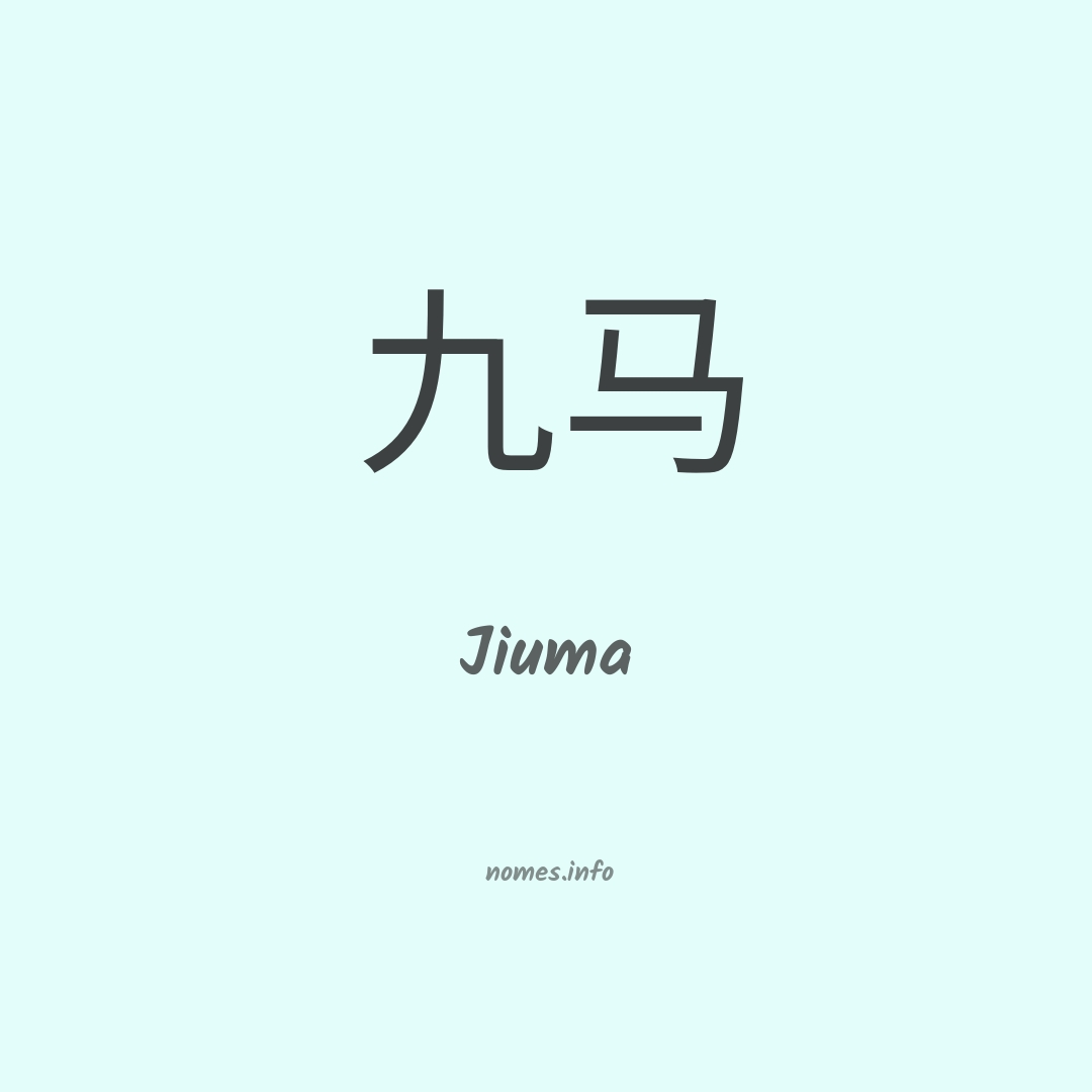 Jiuma em chinês