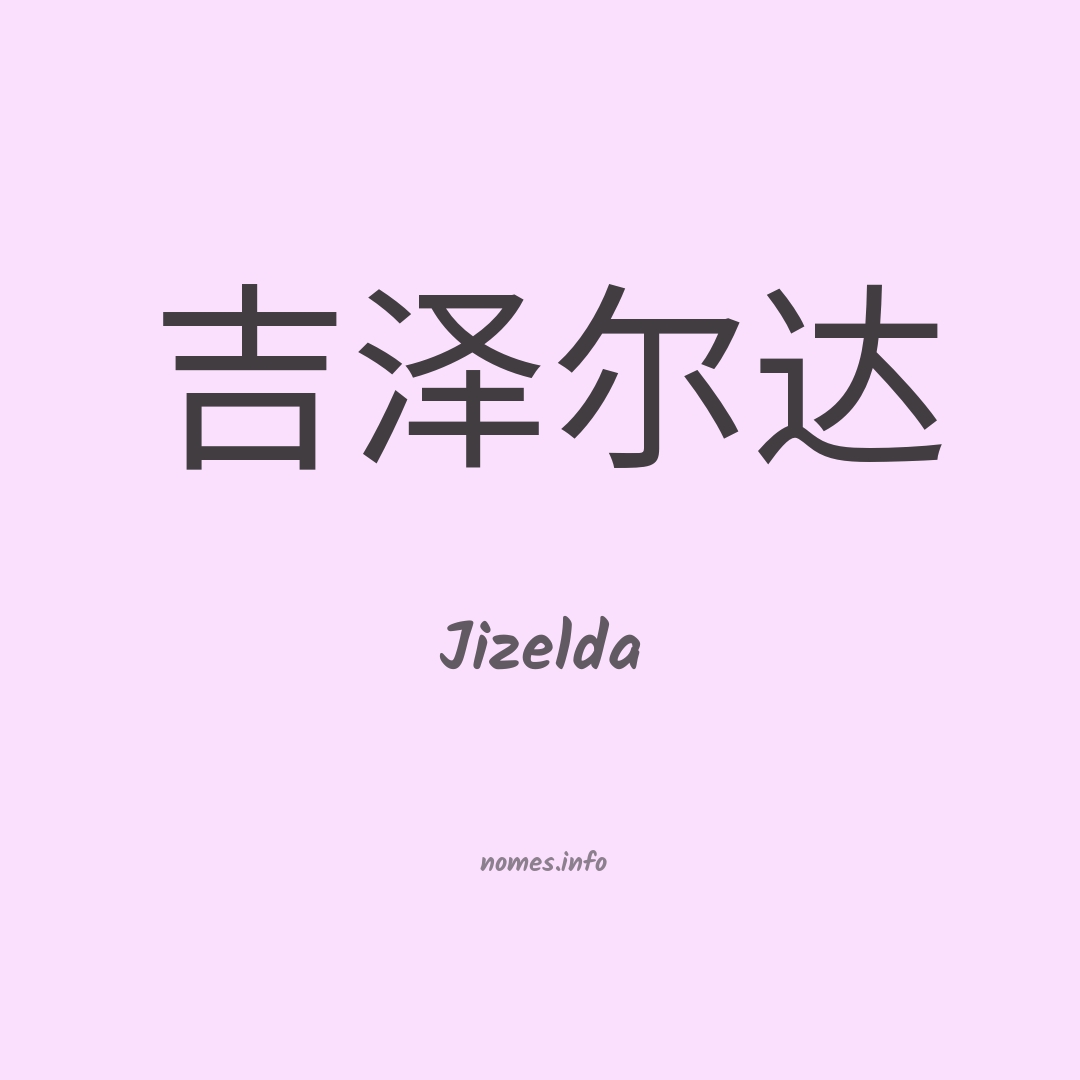 Jizelda em chinês