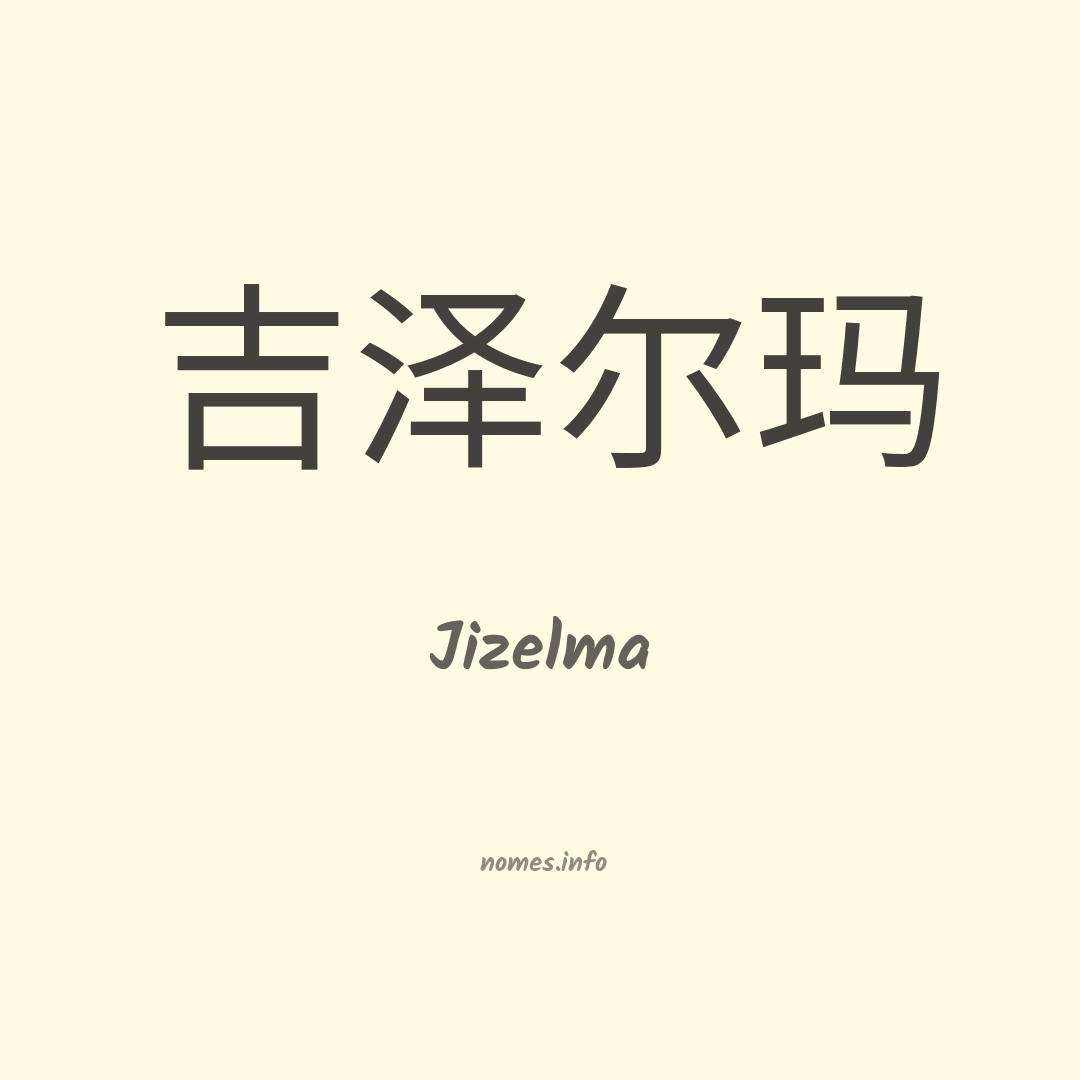 Jizelma em chinês