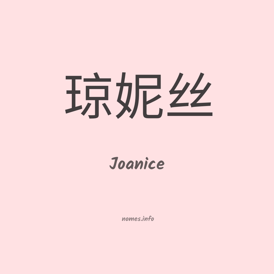Joanice em chinês