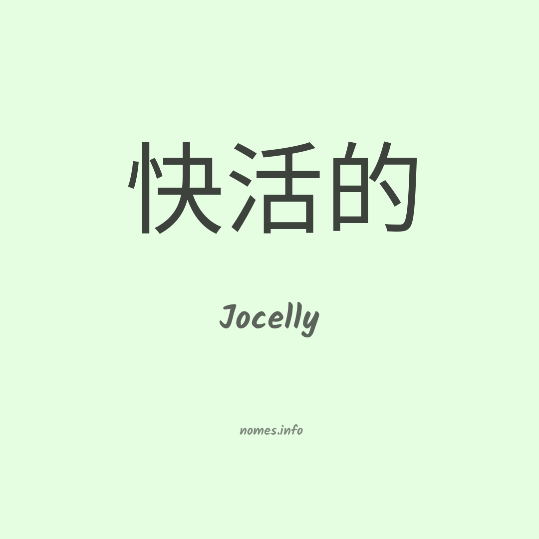 Jocelly em chinês