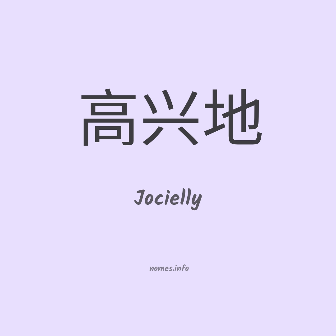 Jocielly em chinês