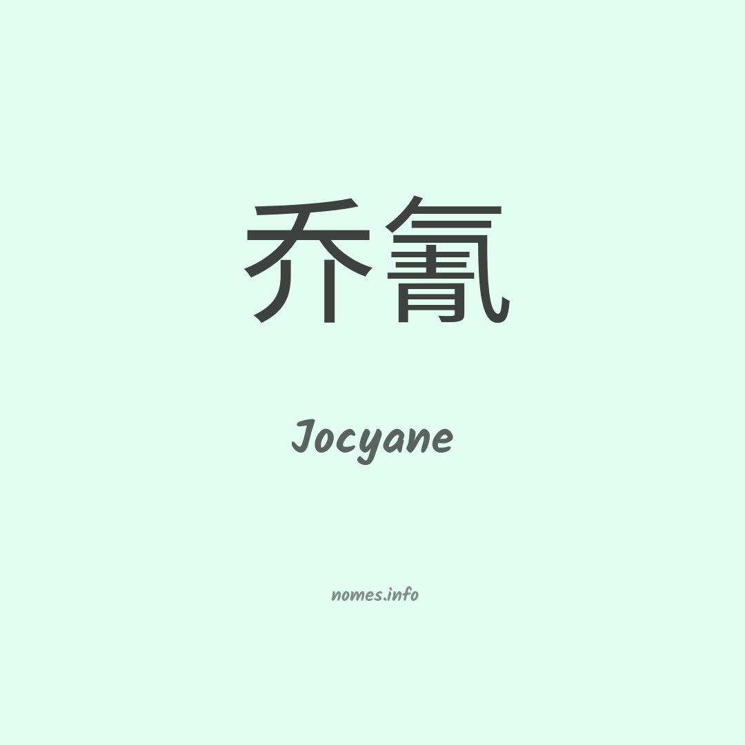 Jocyane em chinês Jocyane em chinês
