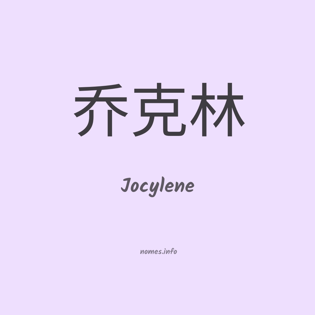 Jocylene em chinês