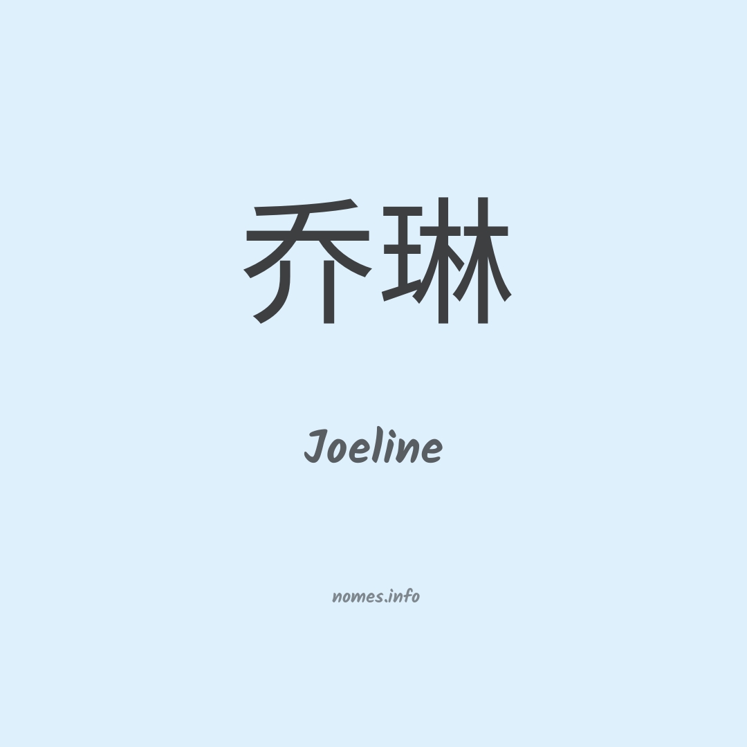 Joeline em chinês