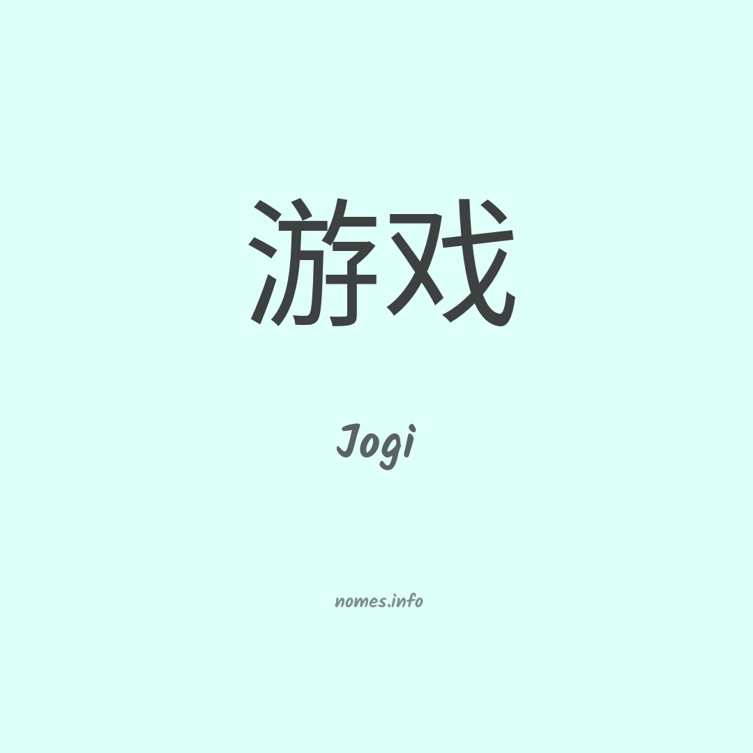 Jogi em chinês