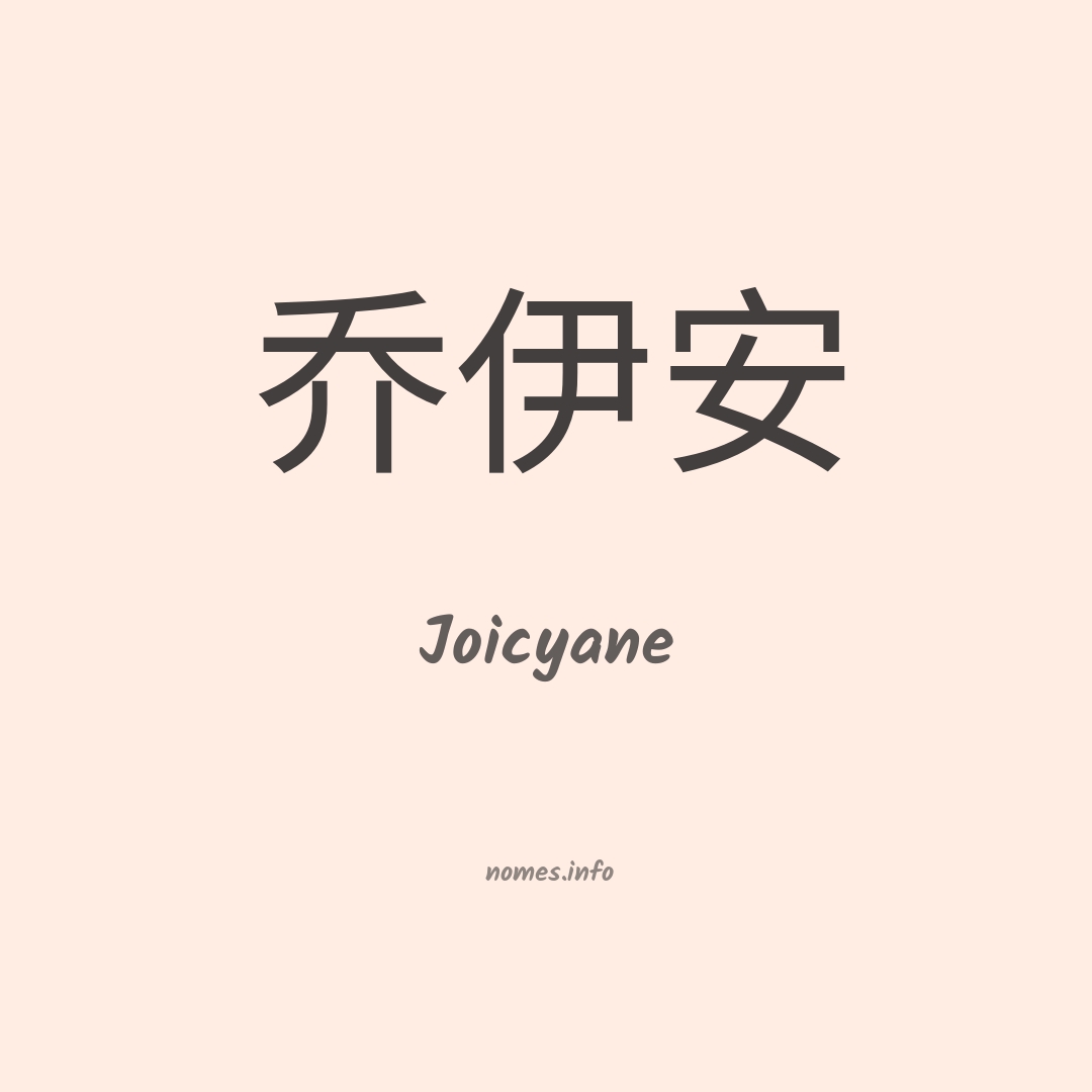 Joicyane em chinês