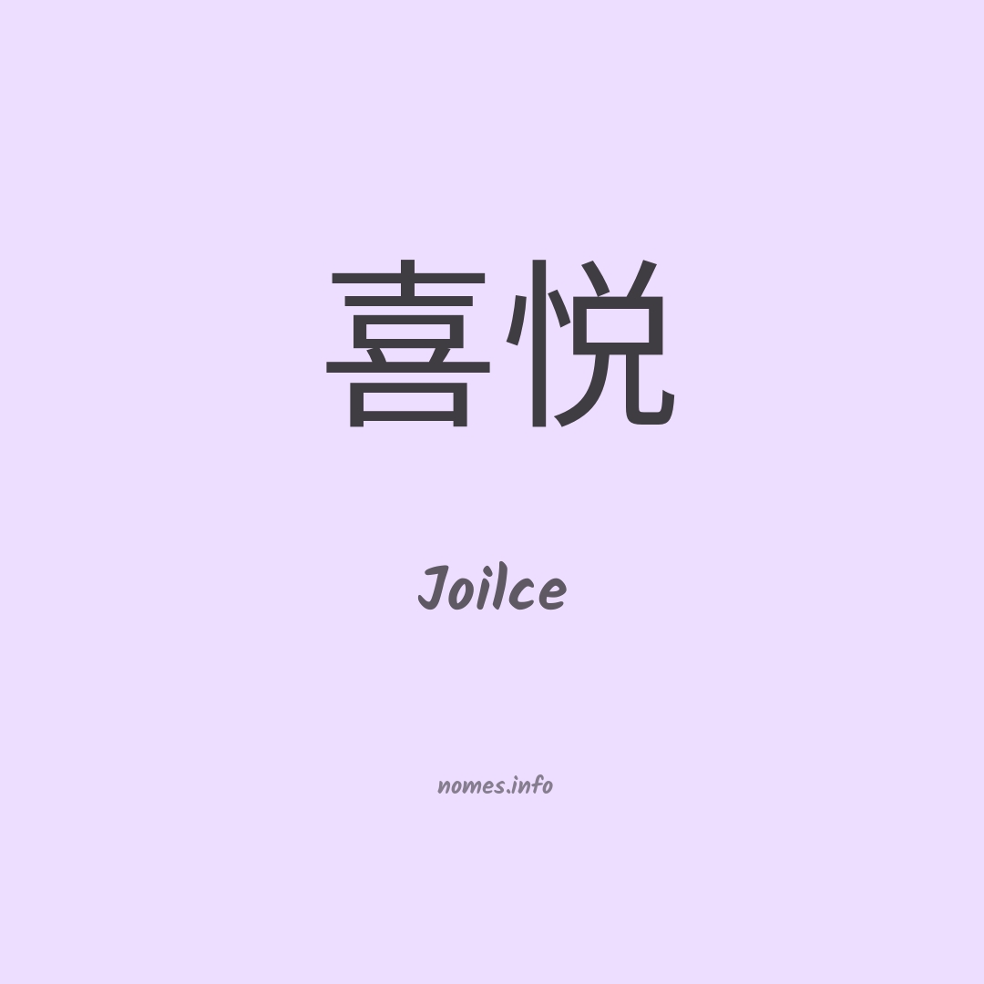 Joilce em chinês