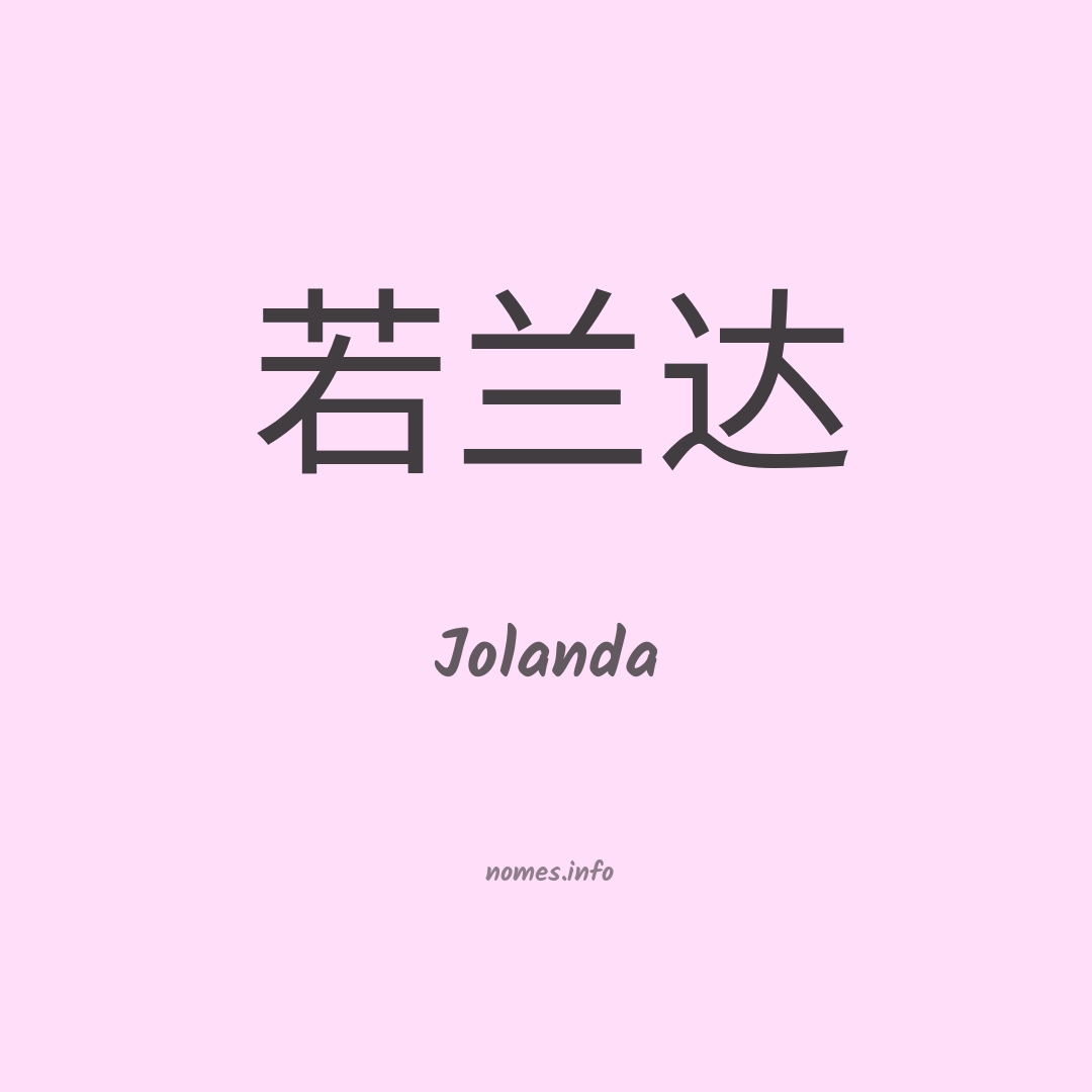 Jolanda em chinês