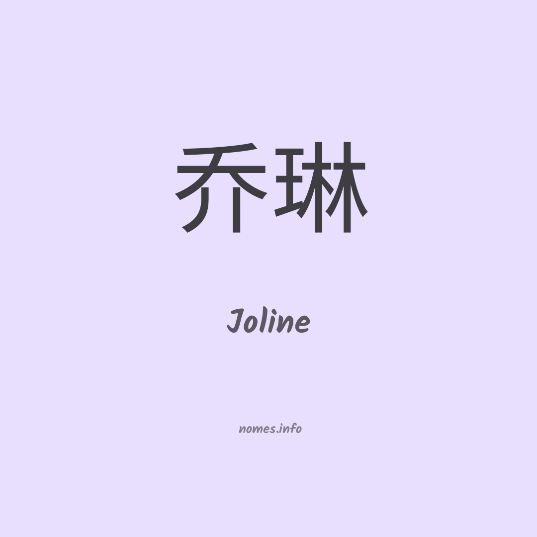 Joline em chinês