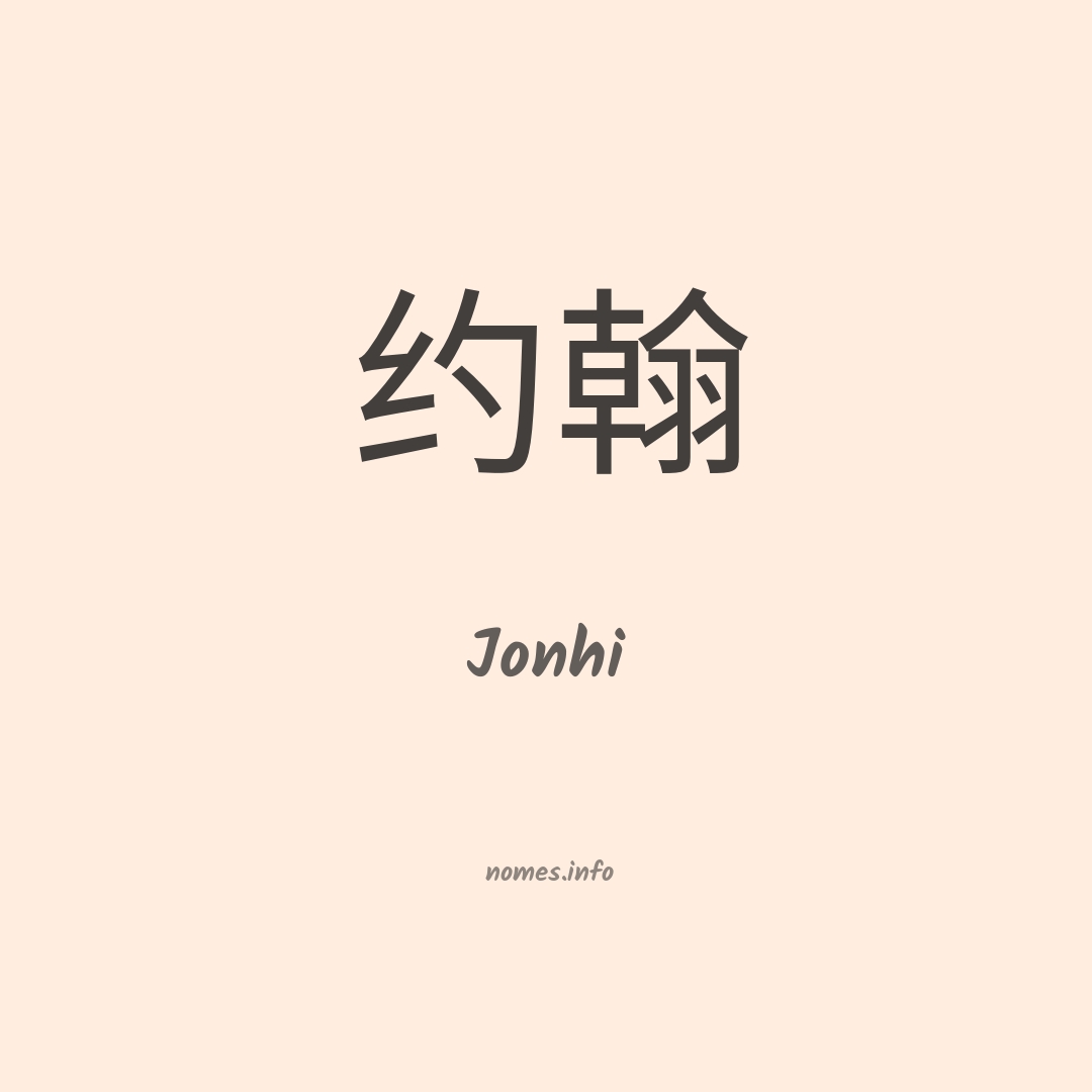 Jonhi em chinês