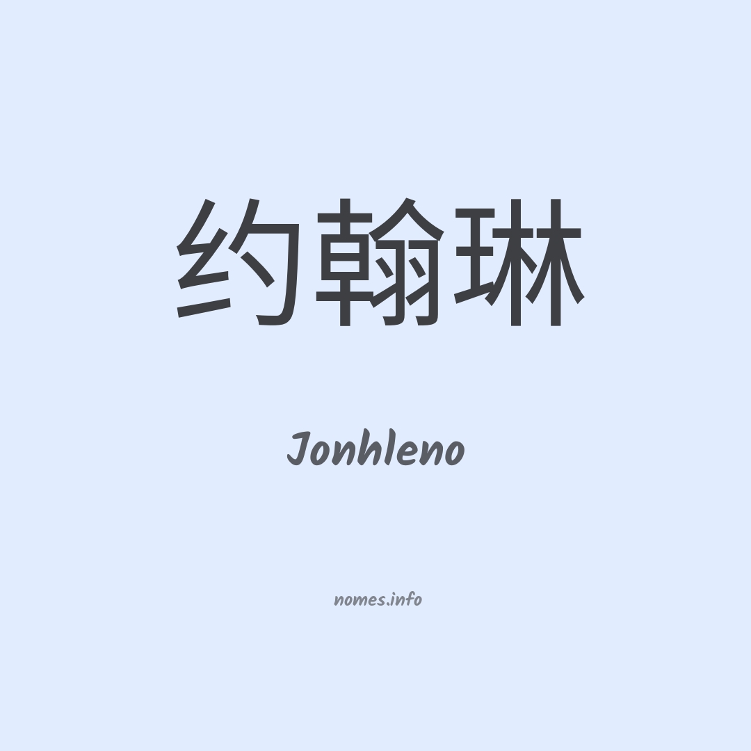 Jonhleno em chinês