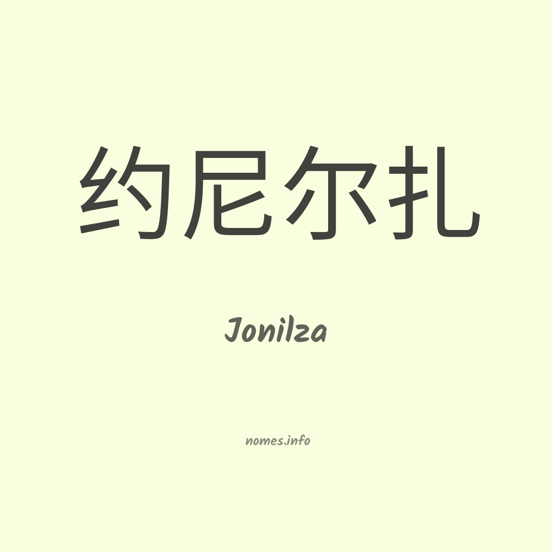 Jonilza em chinês
