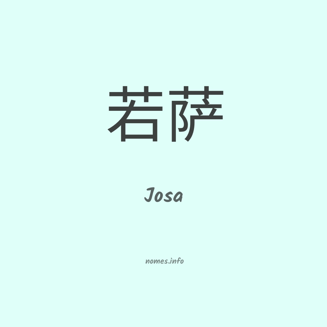 Josa em chinês