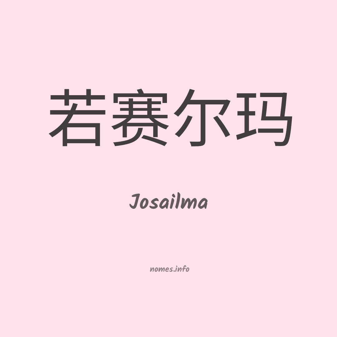 Josailma em chinês