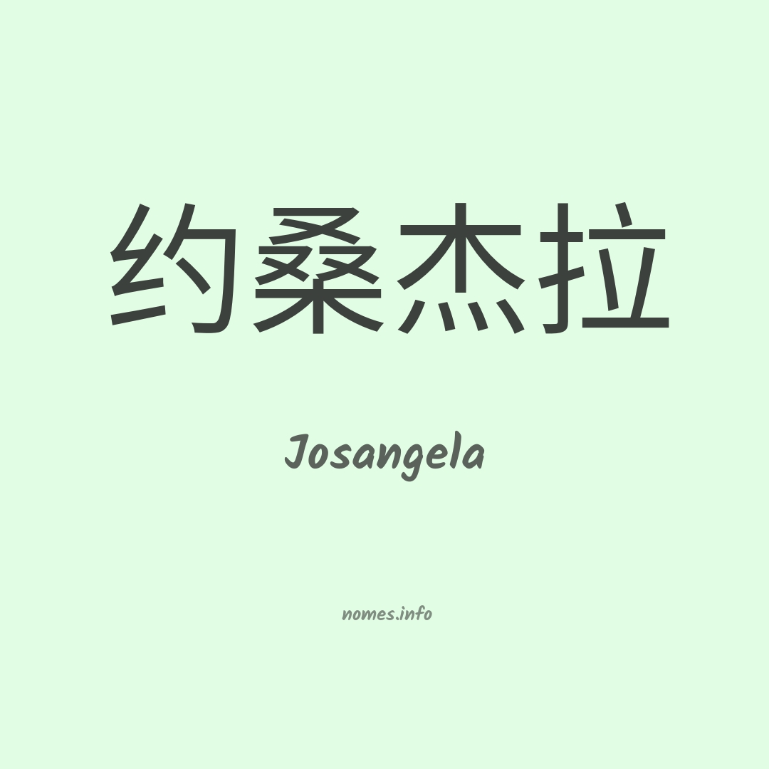 Josangela em chinês