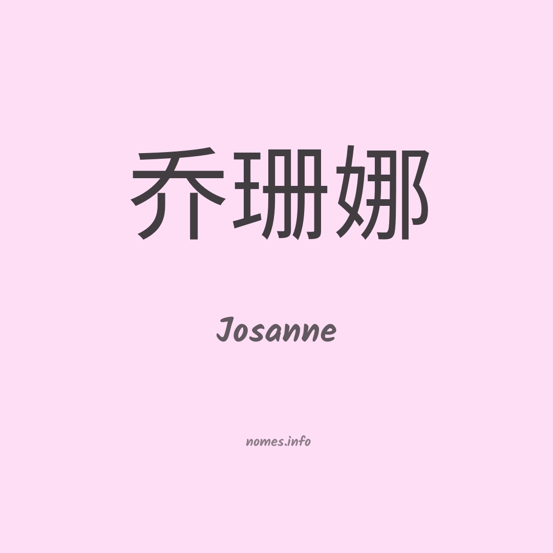 Josanne em chinês