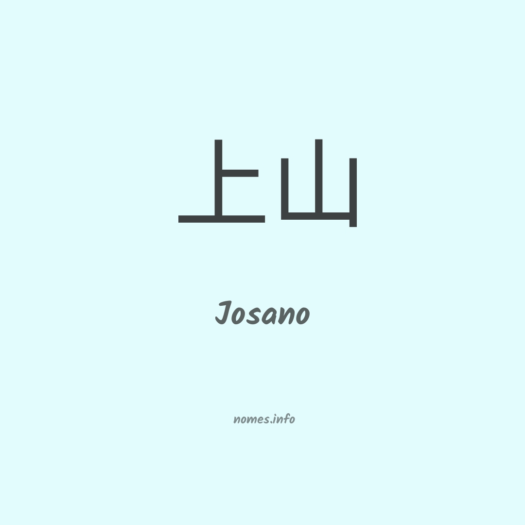 Josano em chinês