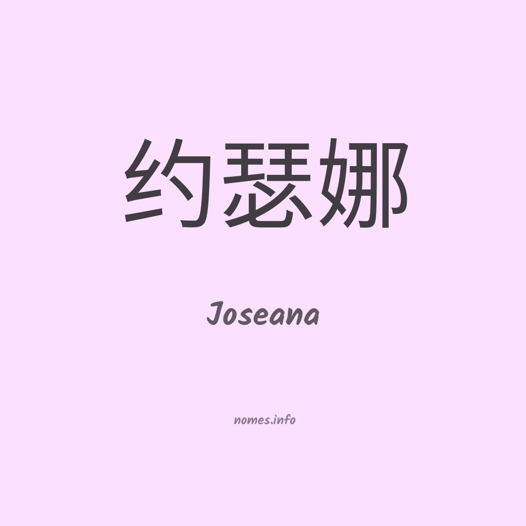 Joseana em chinês Joseana em chinês