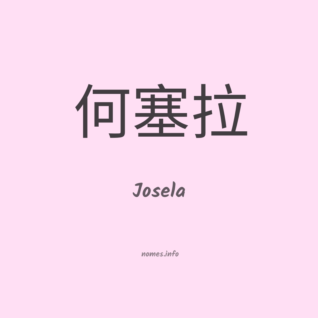 Josela em chinês