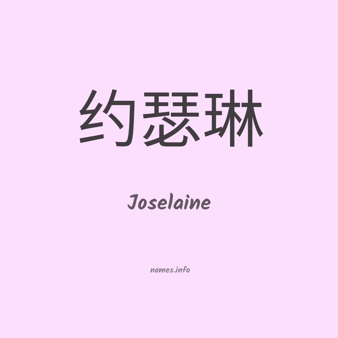 Joselaine em chinês