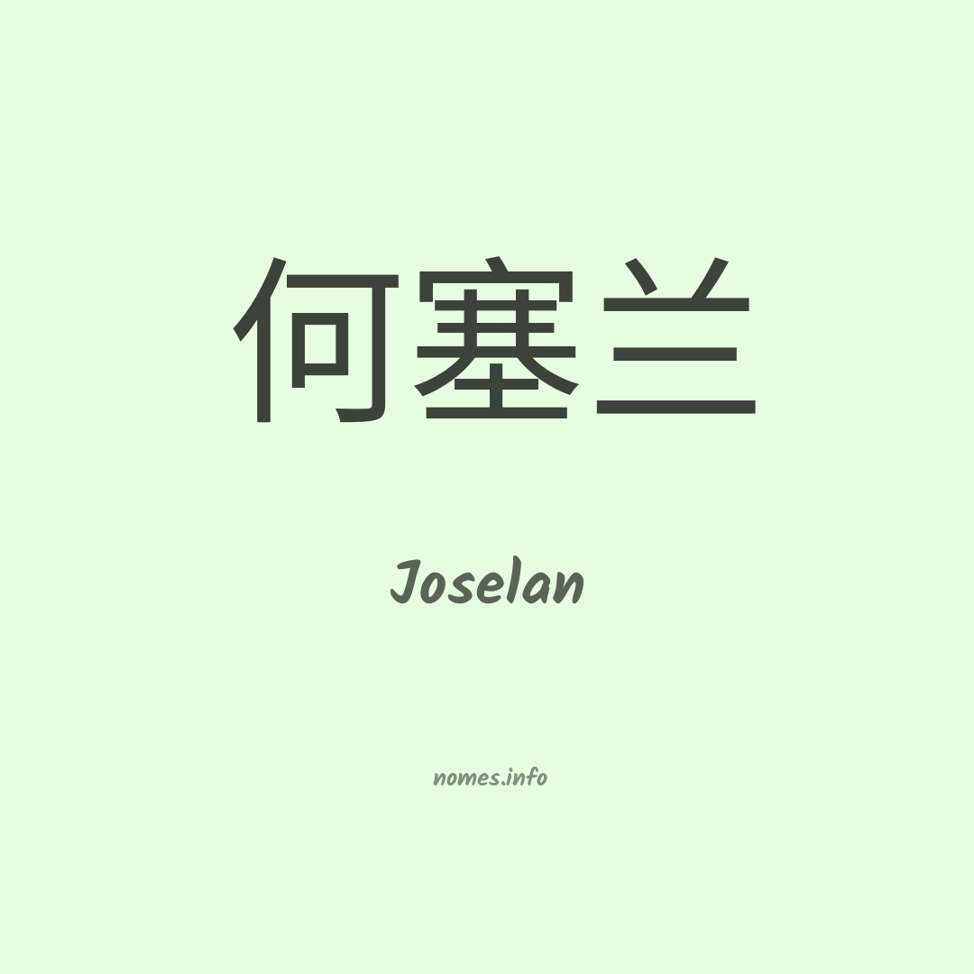 Joselan em chinês