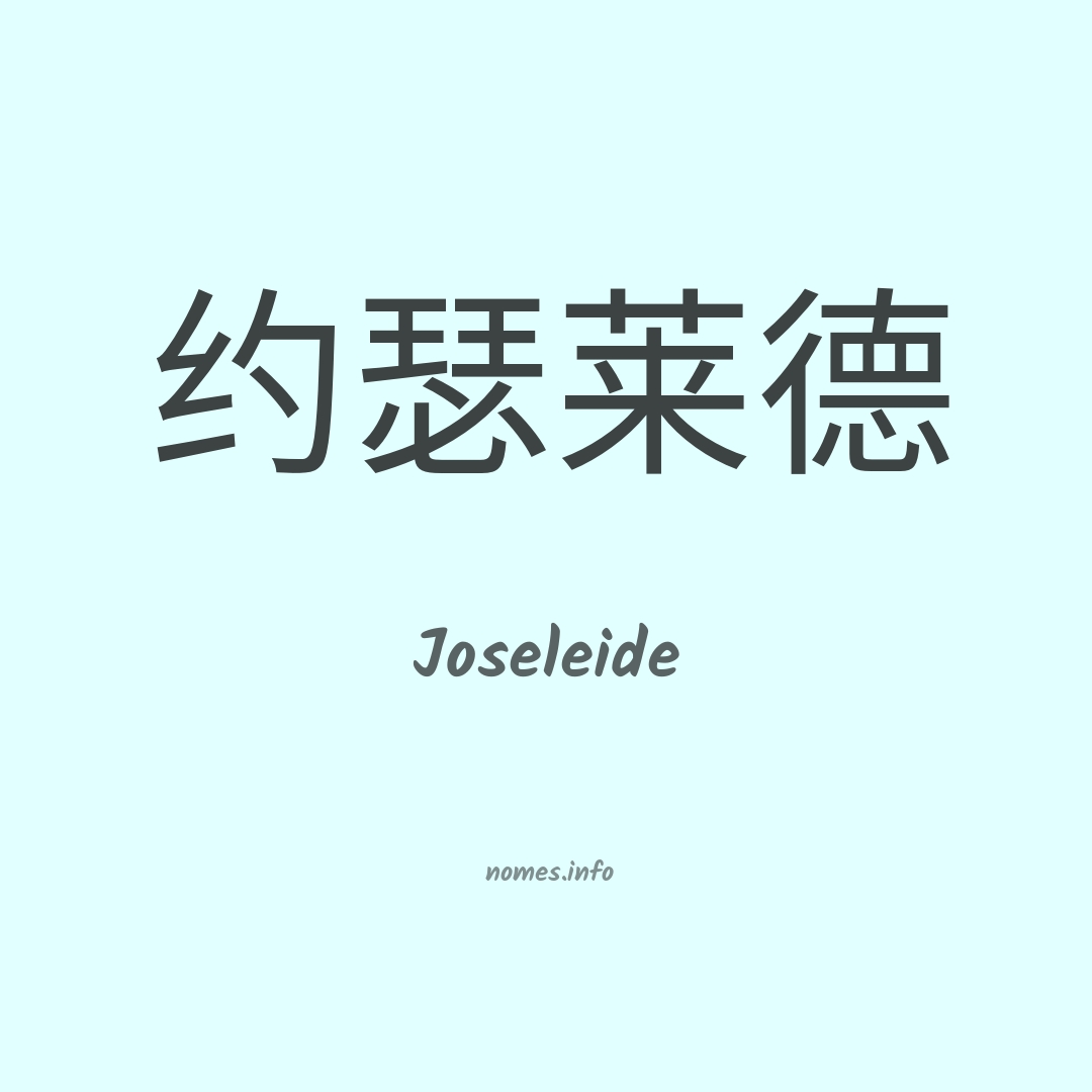 Joseleide em chinês