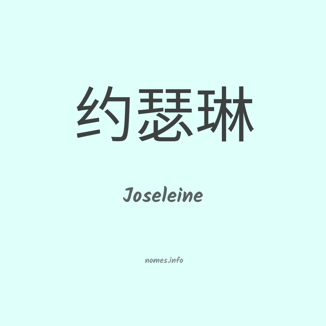 Joseleine em chinês