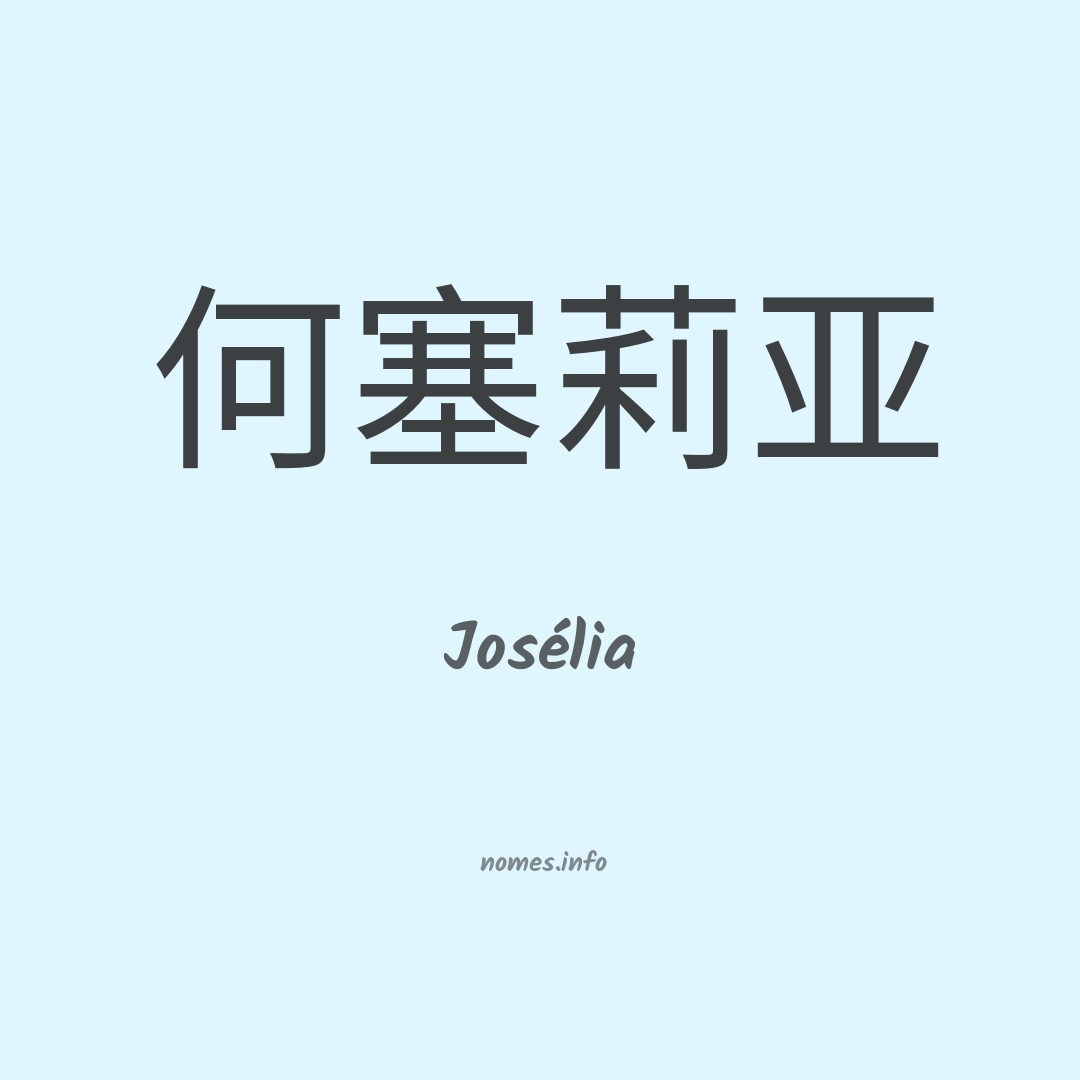 Josélia em chinês