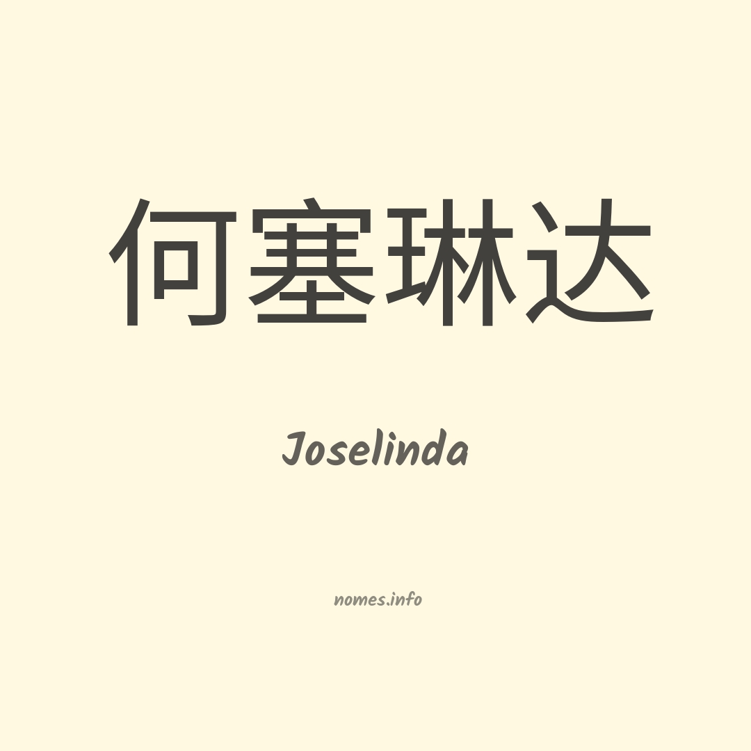 Joselinda em chinês