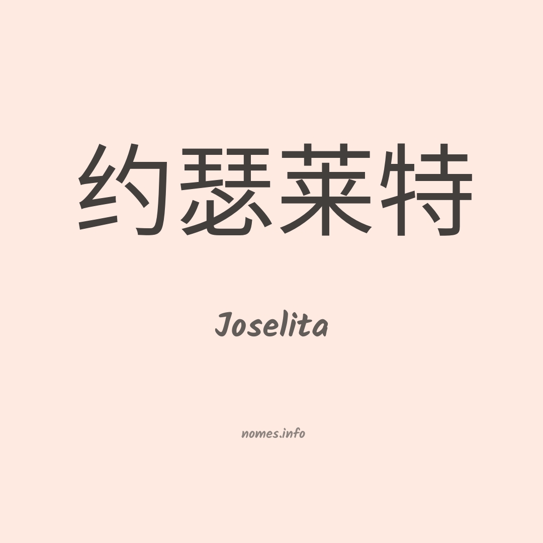 Joselita em chinês