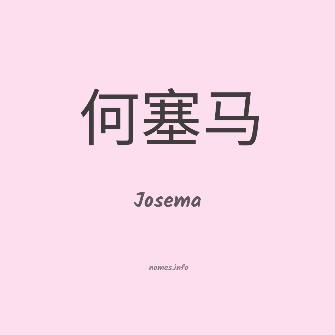 Josema em chinês