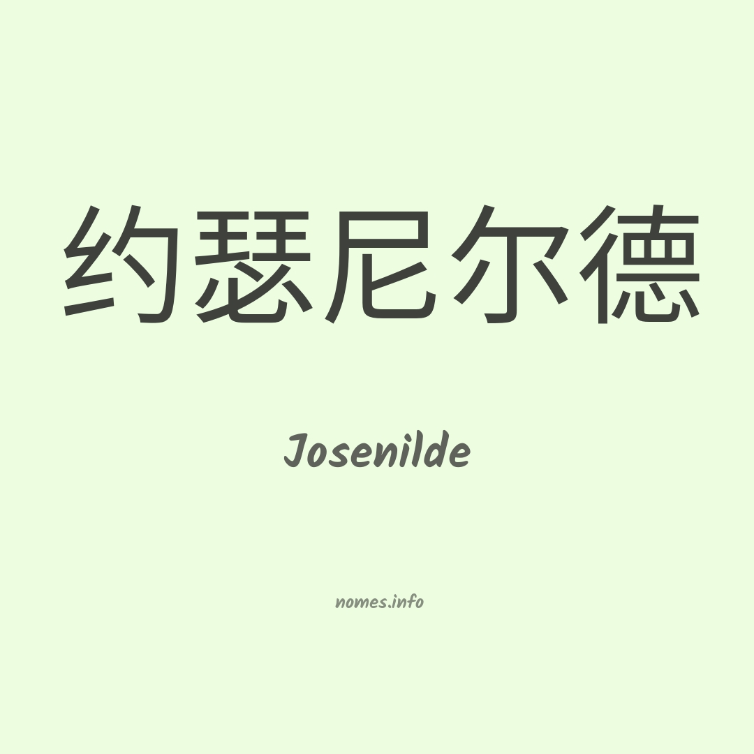 Josenilde em chinês