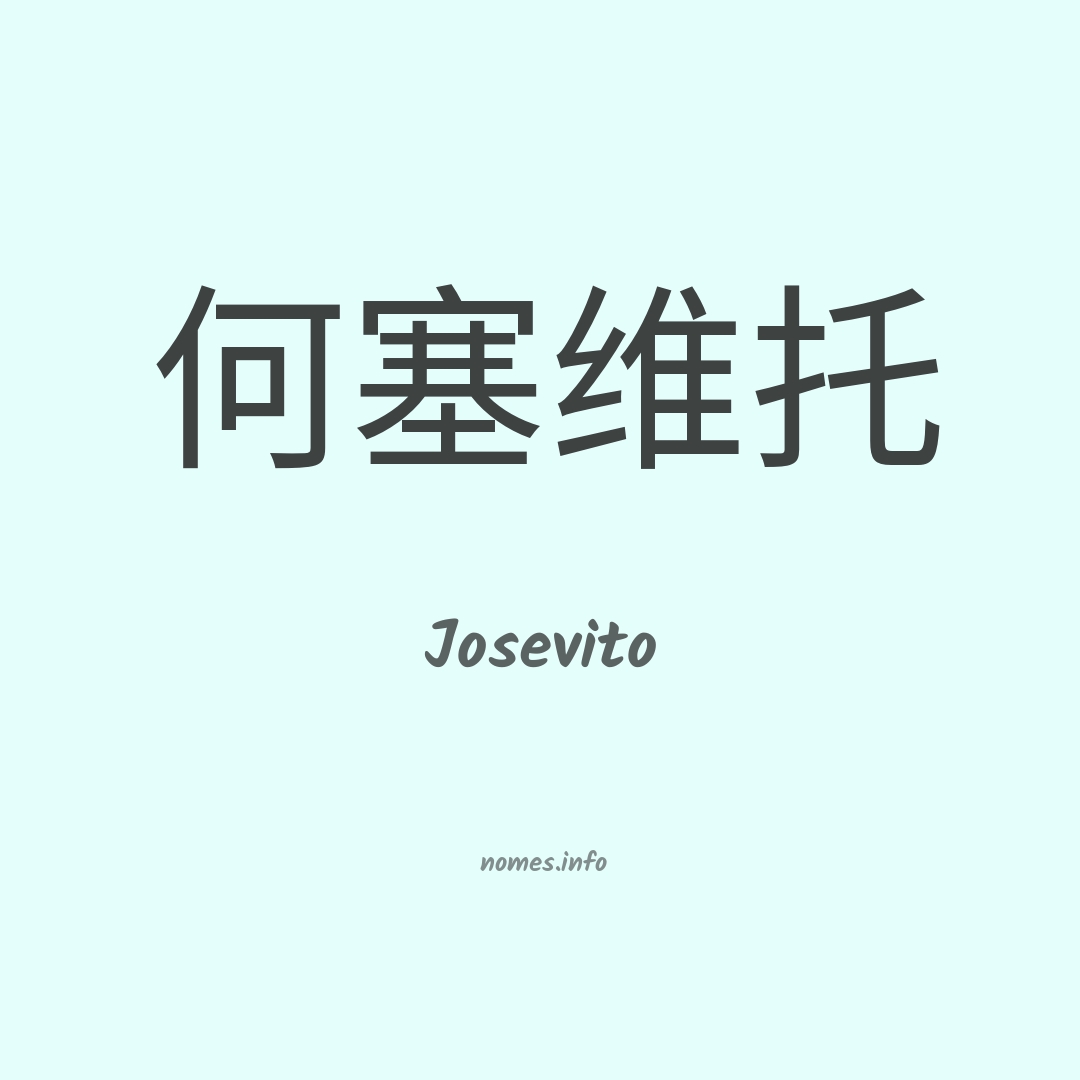 Josevito em chinês