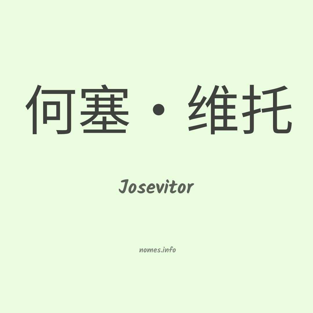 Josevitor em chinês