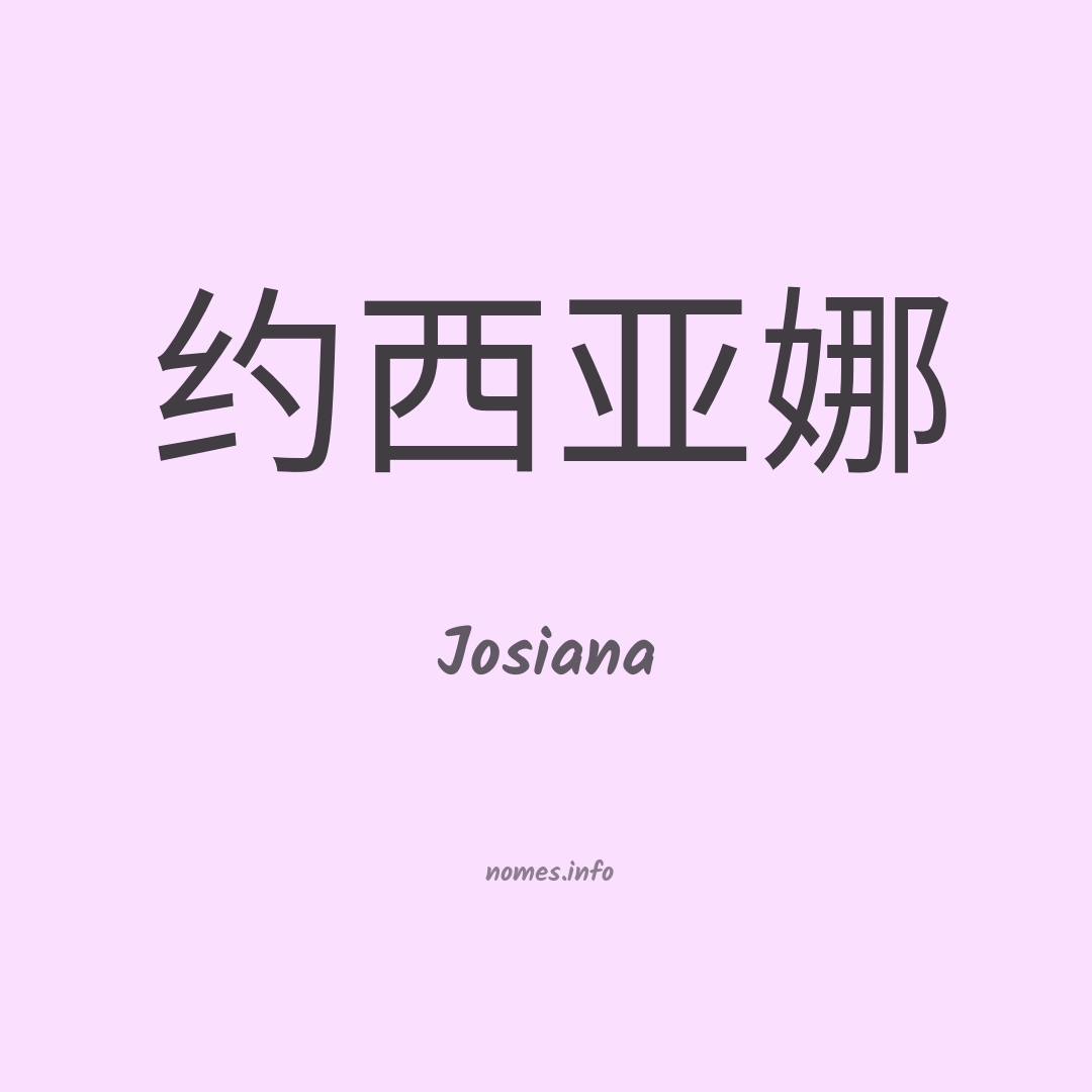 Josiana em chinês