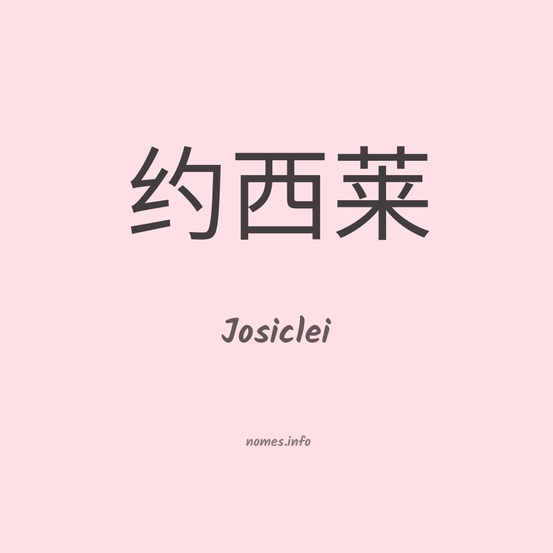 Josiclei em chinês
