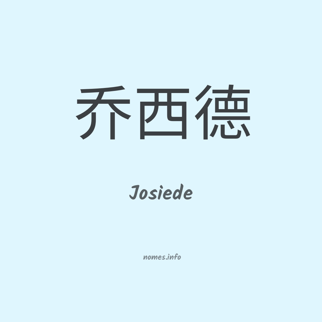 Josiede em chinês