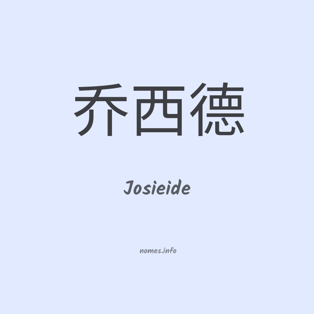 Josieide em chinês