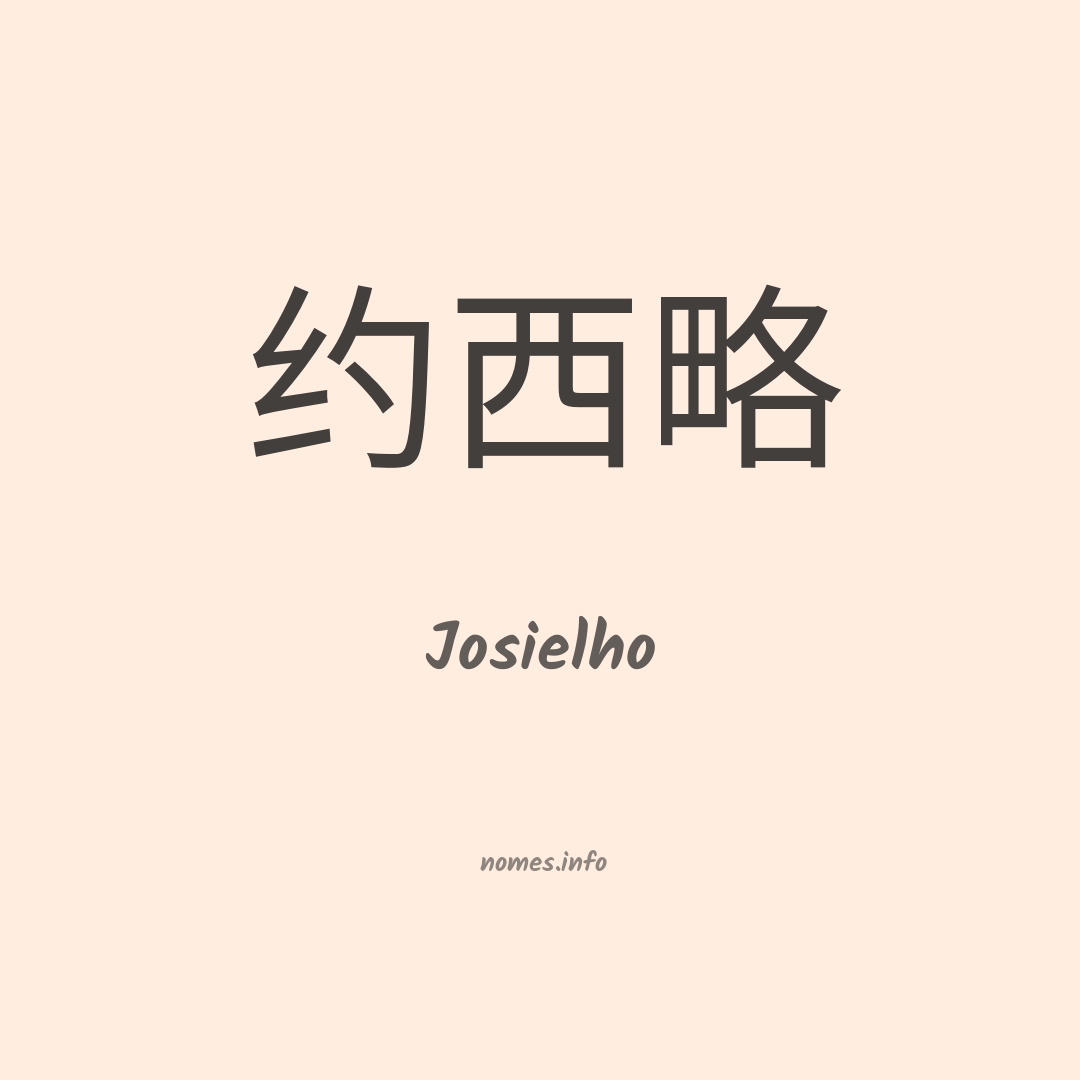Josielho em chinês