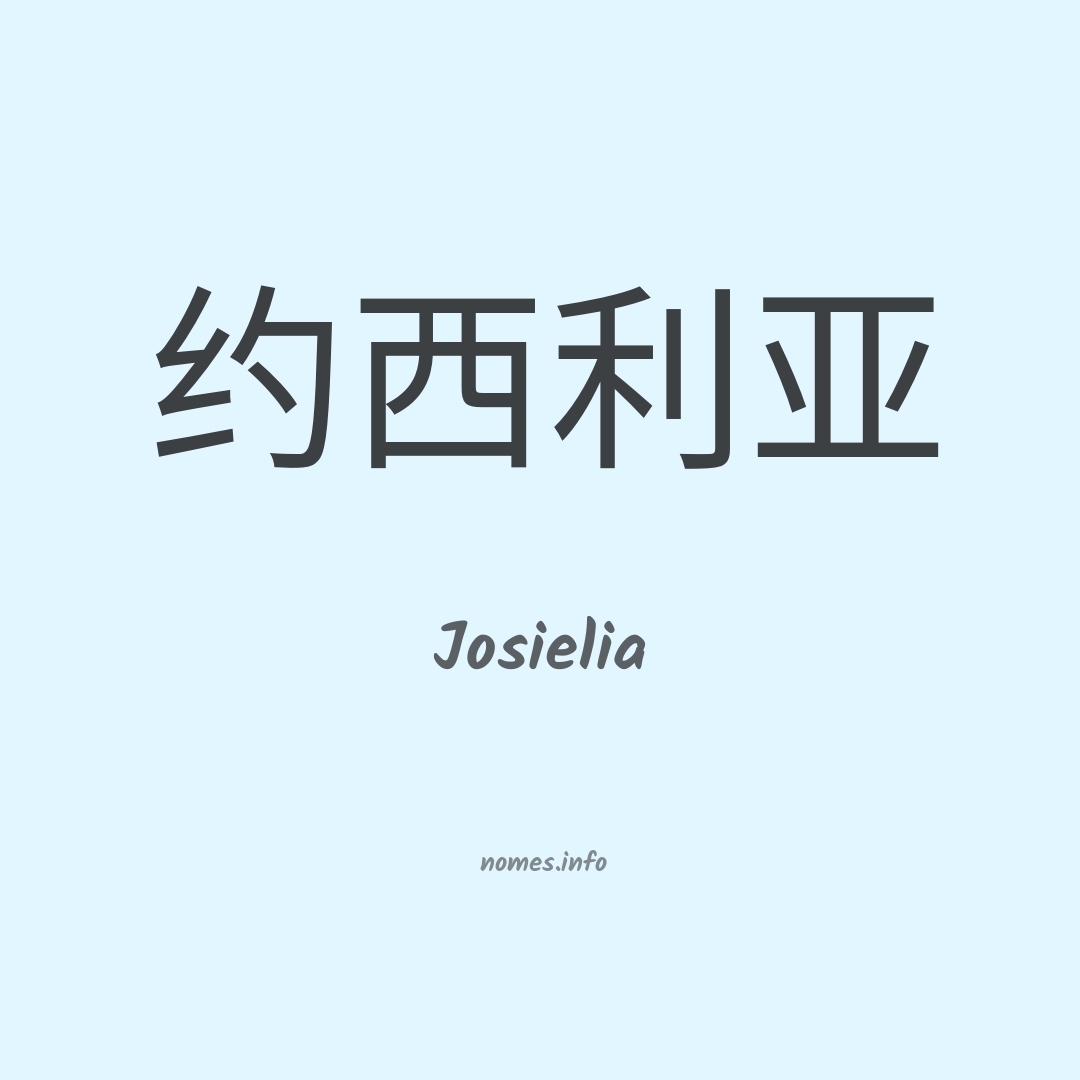 Josielia em chinês