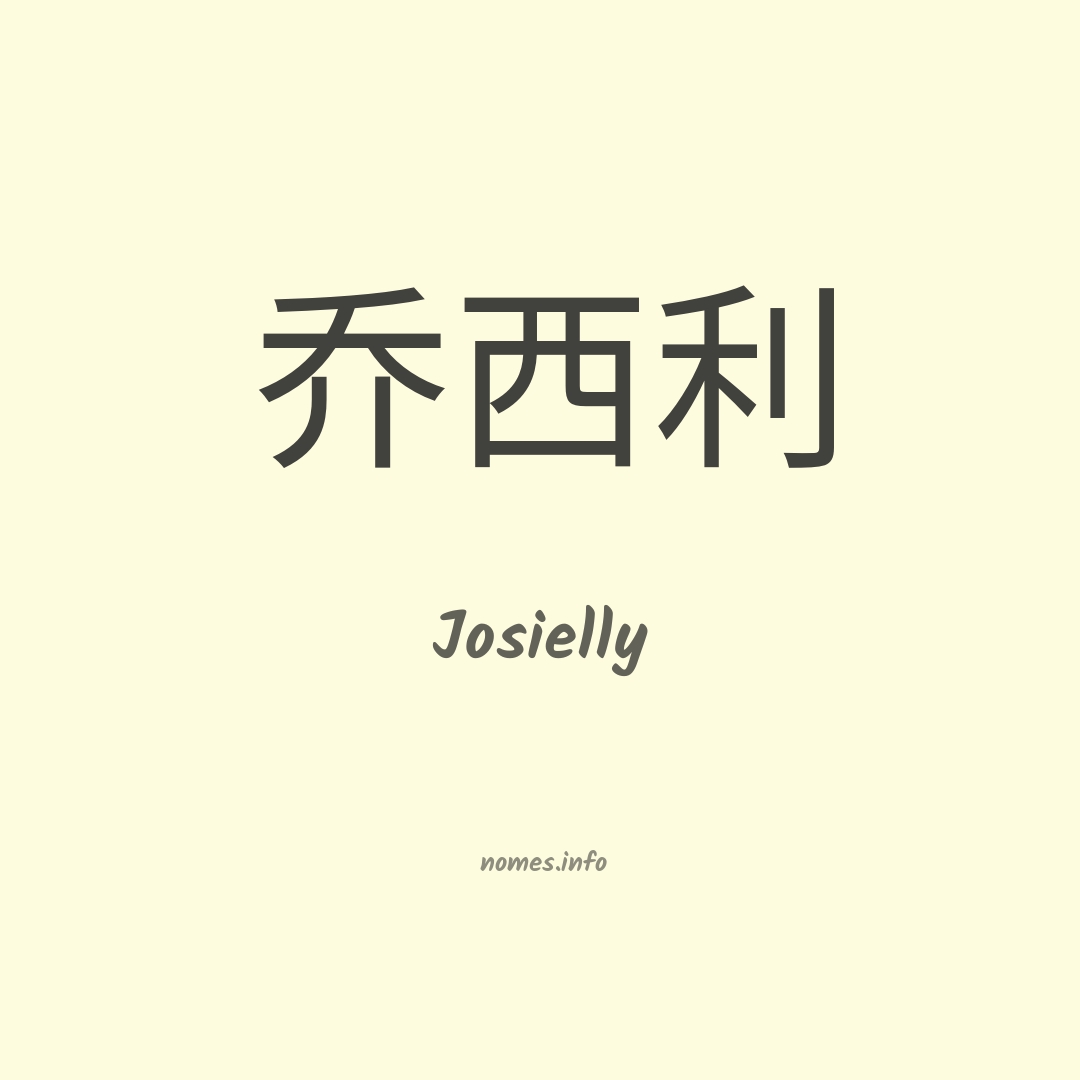 Josielly em chinês