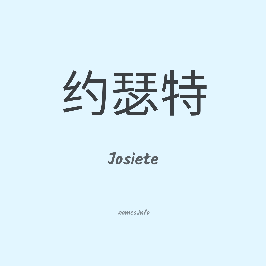 Josiete em chinês