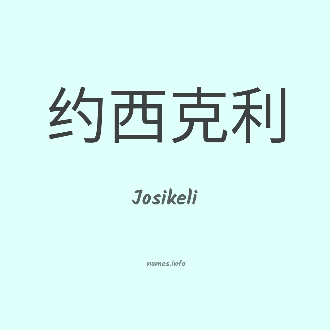 Josikeli em chinês
